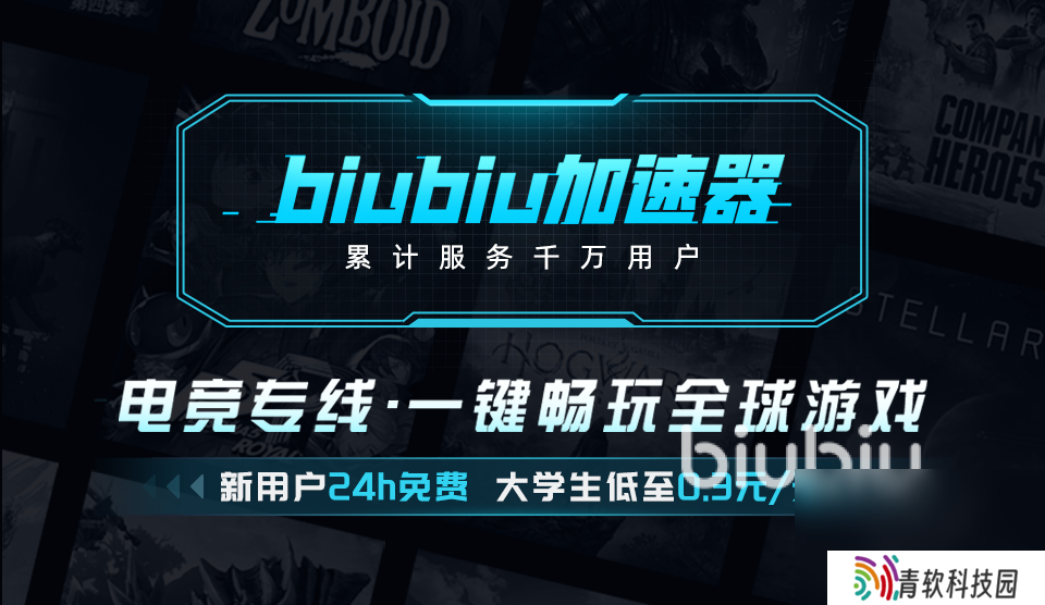加速器排行榜 加速器排行榜官网分享