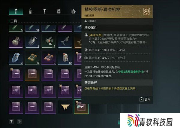 七日世界满溢模组怎么获得 满溢模组获取方法