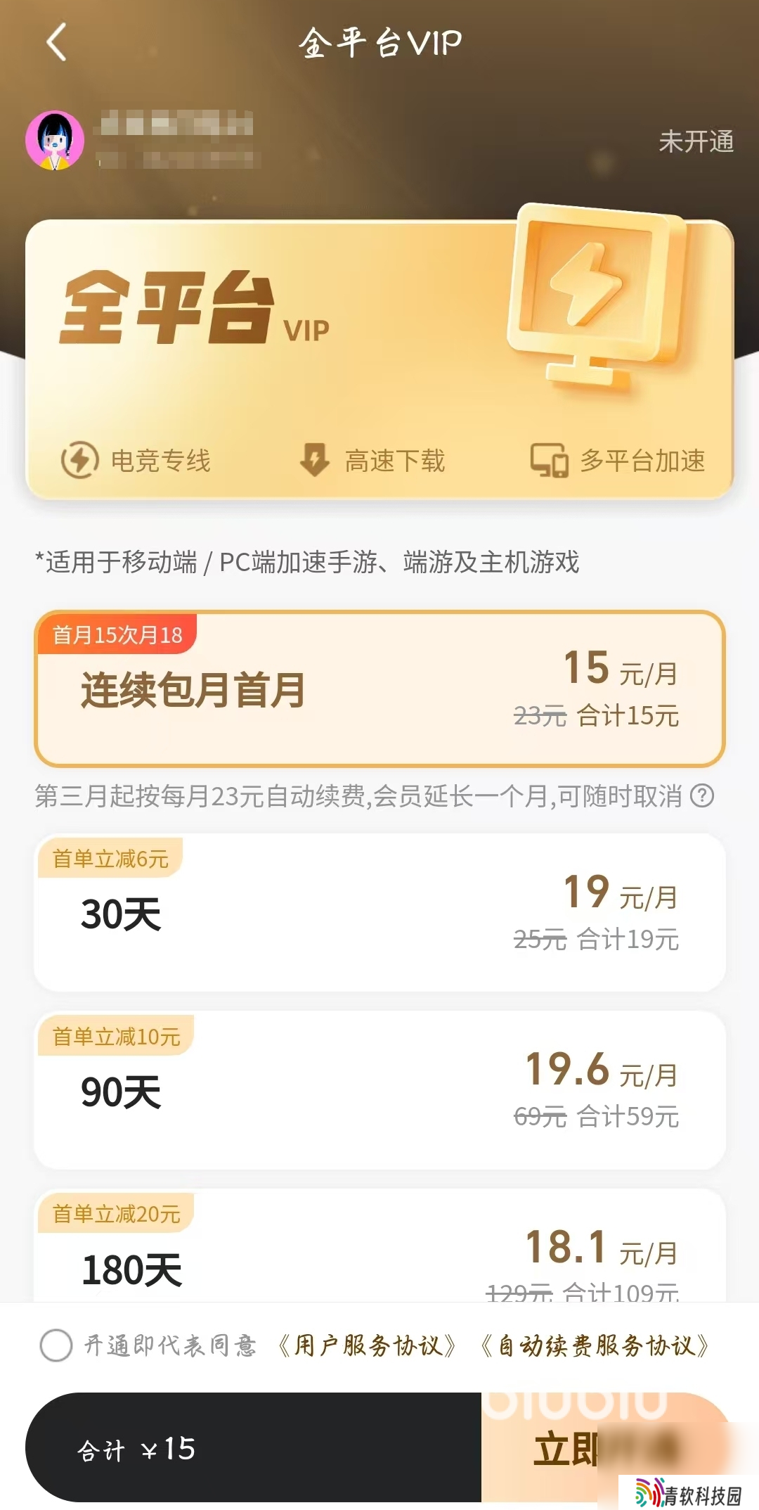 全民高尔夫环球之旅下载慢处理方法 全民高尔夫环球之旅下载慢怎么办
