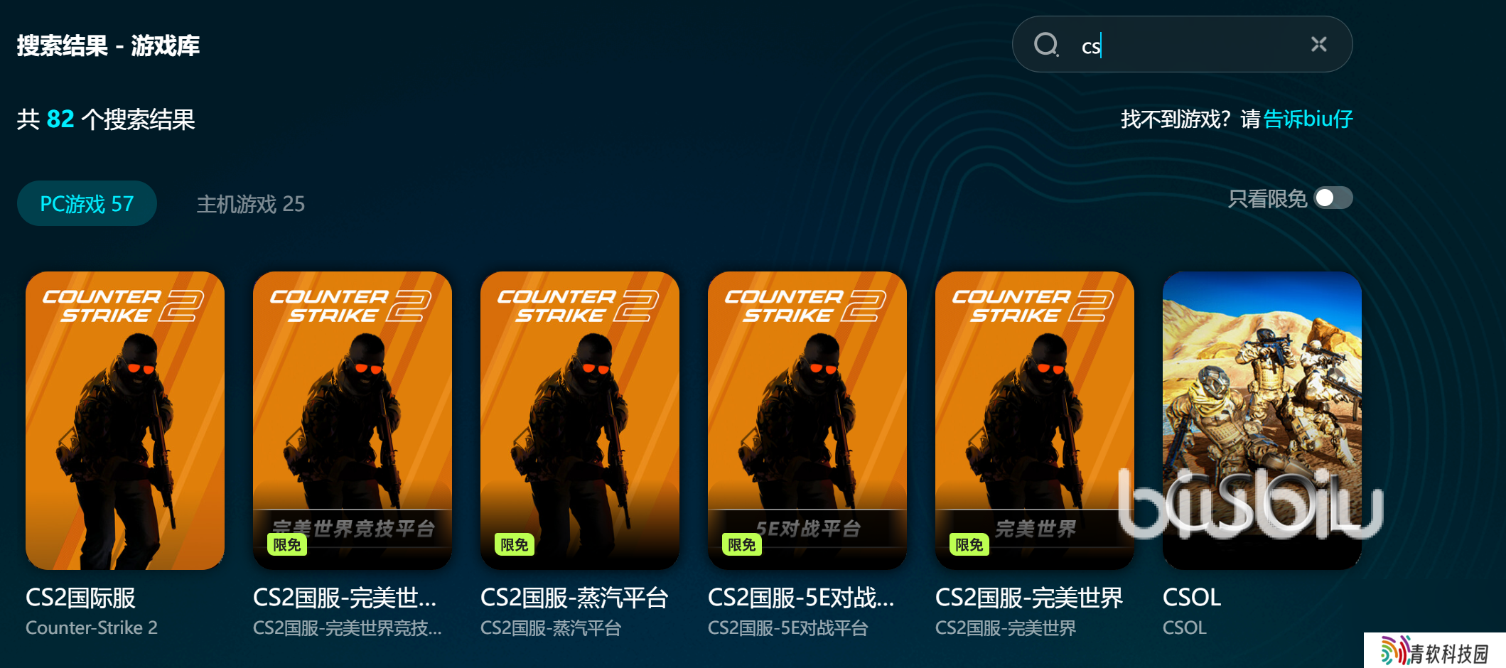 cs进游戏闪退怎么办 cs打开后闪退怎么解决