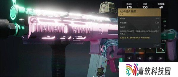 七日世界战术组合握把怎么获得 战术组合握把获取方法