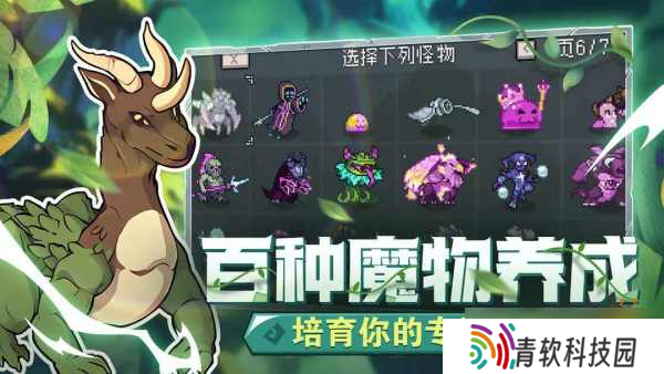 怪物乐土新手流程指南2025 怪物乐土新手怎么玩