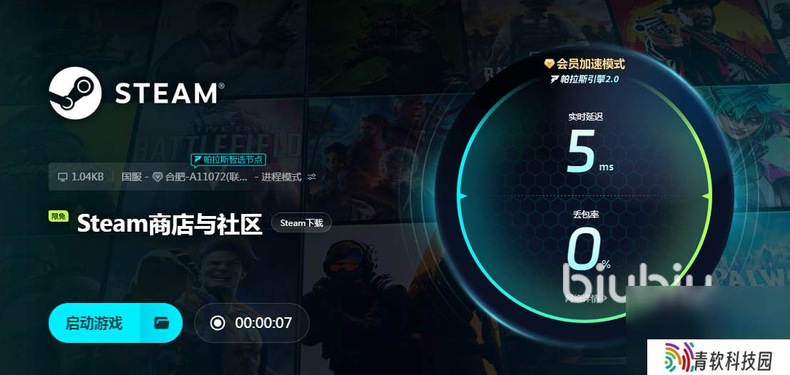 异星遗航加速器用什么 异星遗航加速器推荐