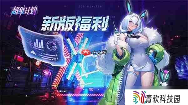 超维计划开服最新福利兑换码推荐