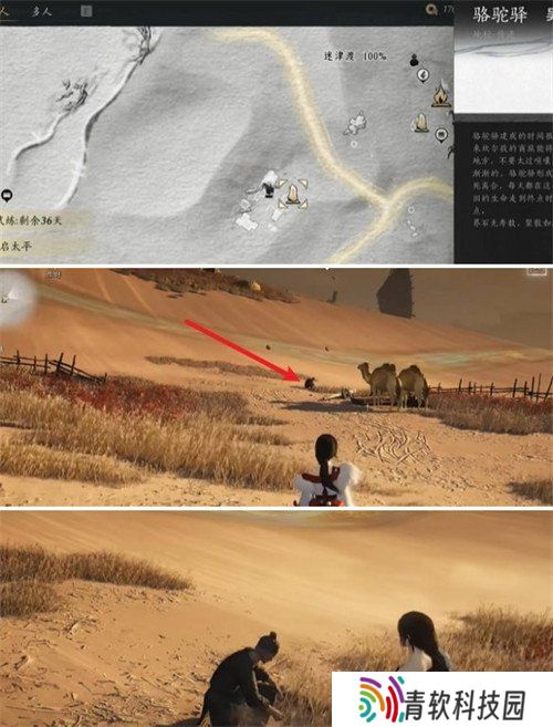 燕云十六声骆驼铃铛任务怎么做 骆驼铃铛任务攻略一览