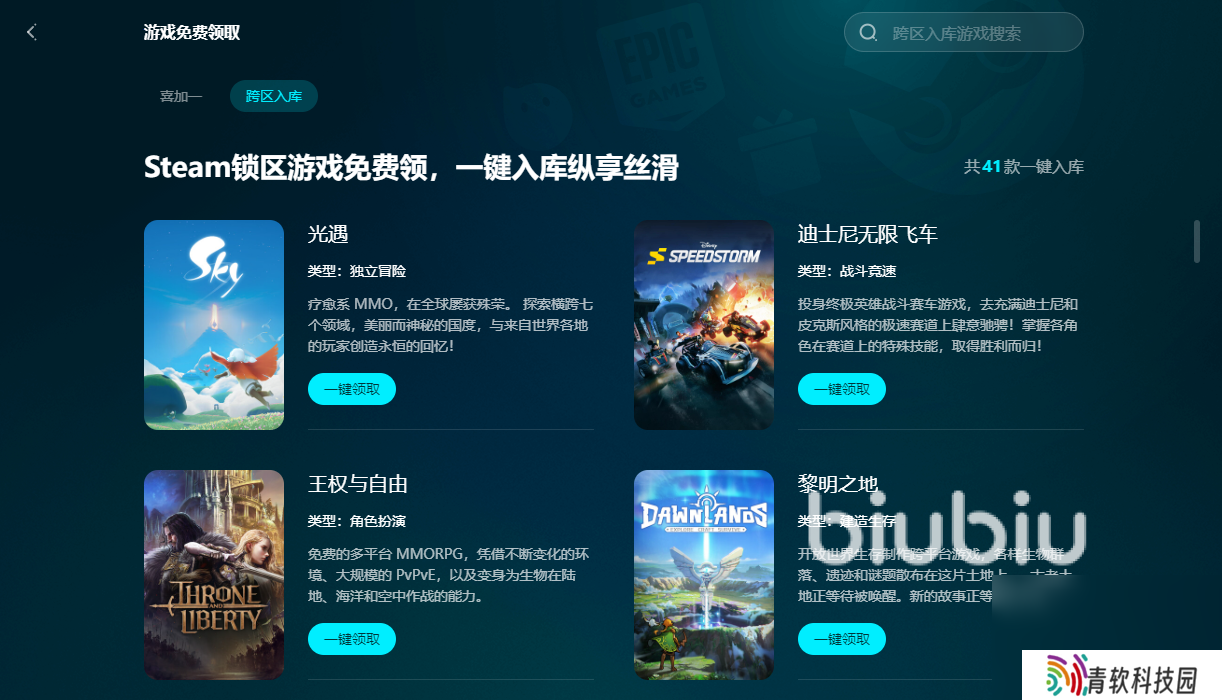 异星遗航加速器用什么 异星遗航加速器推荐