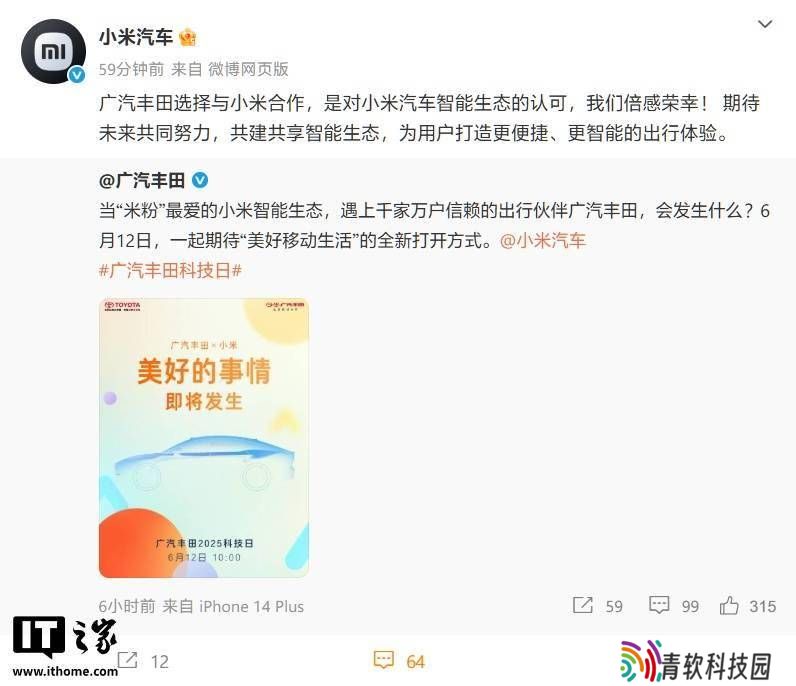 小米汽车携手广汽丰田：共创智能出行新未来？