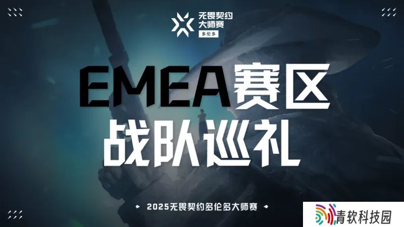 FNC 评级S // 多伦多大师赛战队巡礼