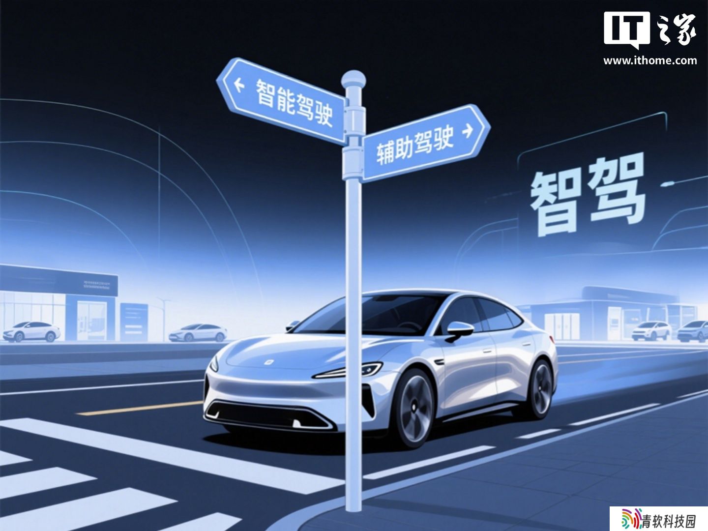 “智驾”不流行了，多家车企调整宣传话术