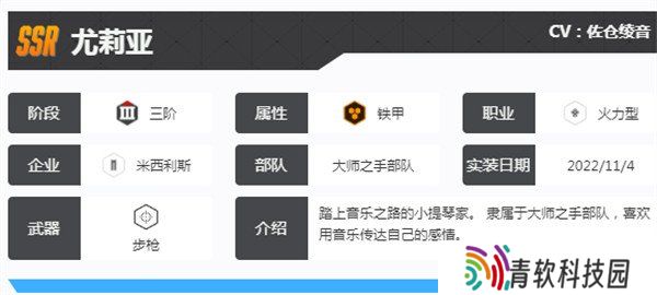 胜利女神新的希望尤莉亚是谁 尤莉亚角色介绍一览