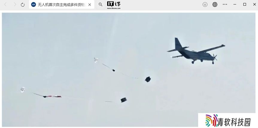 我国自研 SA750U 大型无人运输机完成国内首次无人机多件货物连续自主伞降空投测试