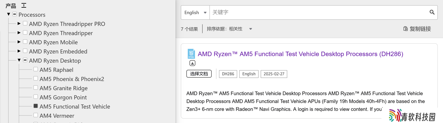 AMD 官方文件确认 "Rembrandt" 处理器曾用于 AM5 插槽功能测试