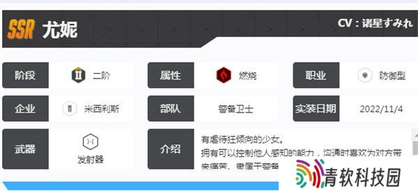 胜利女神新的希望尤妮怎么样 尤妮角色介绍一览