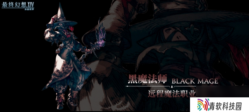 最终幻想14：水晶世界职业强度排行一览