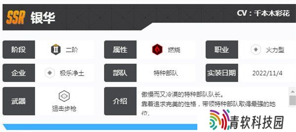 胜利女神新的希望银华怎么样 银华技能介绍一览