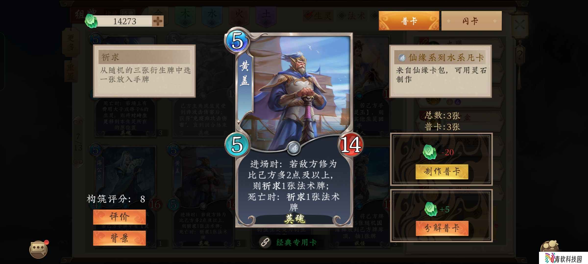 五行师盘点一些仙魔鸡肋高费生灵