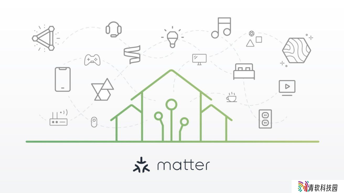 智能家居 Matter 协议更新 1.4.1：简化设备配置、支持 NFC 标签