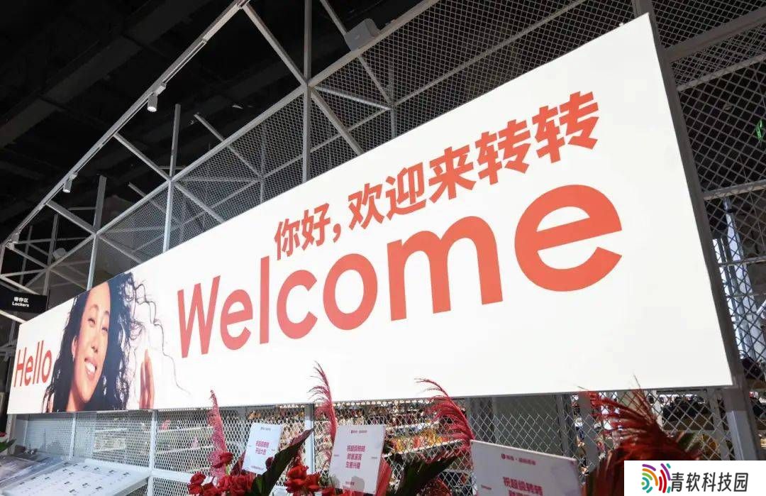 超级转转：二手循环新地标，重塑二奢消费体验