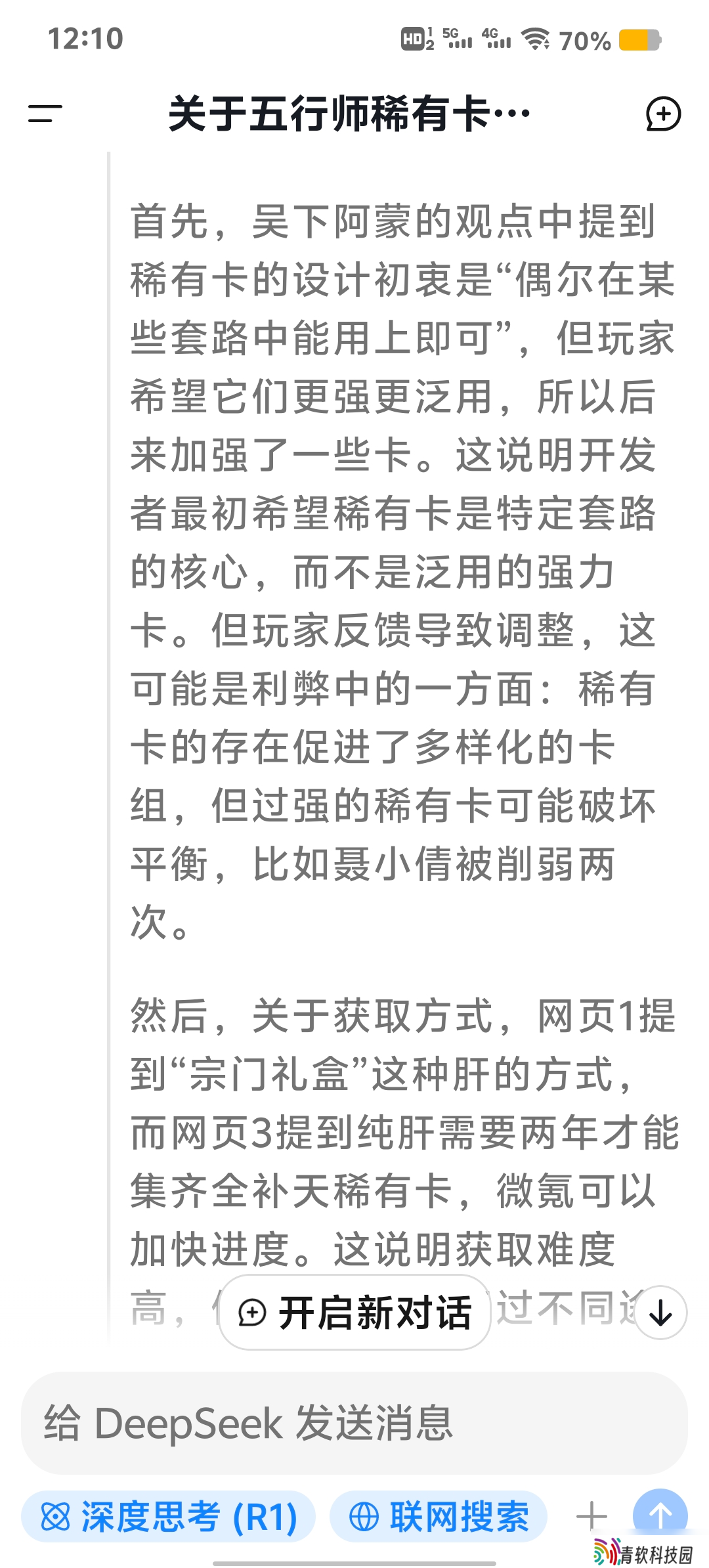 五行师关于五行师稀有卡的利弊，请结合创作者吴下阿蒙谈稀有的帖子论述