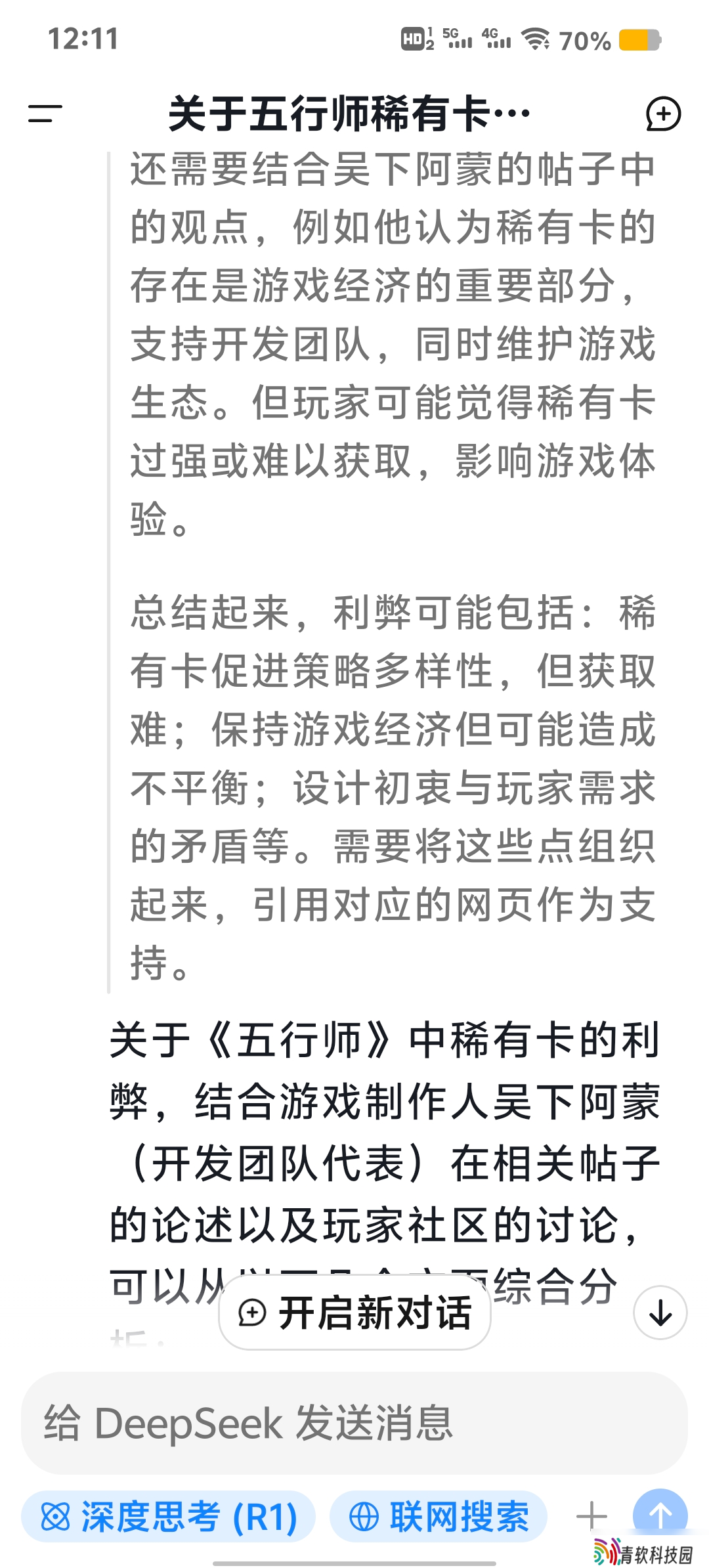 五行师关于五行师稀有卡的利弊，请结合创作者吴下阿蒙谈稀有的帖子论述