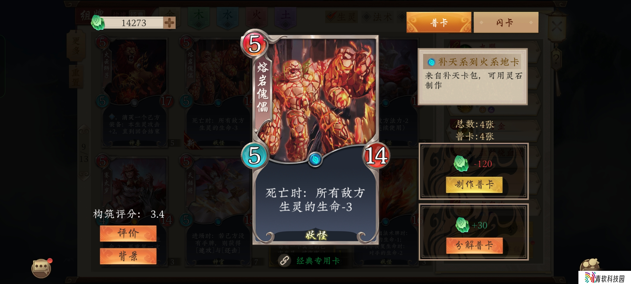 五行师盘点一些仙魔鸡肋高费生灵