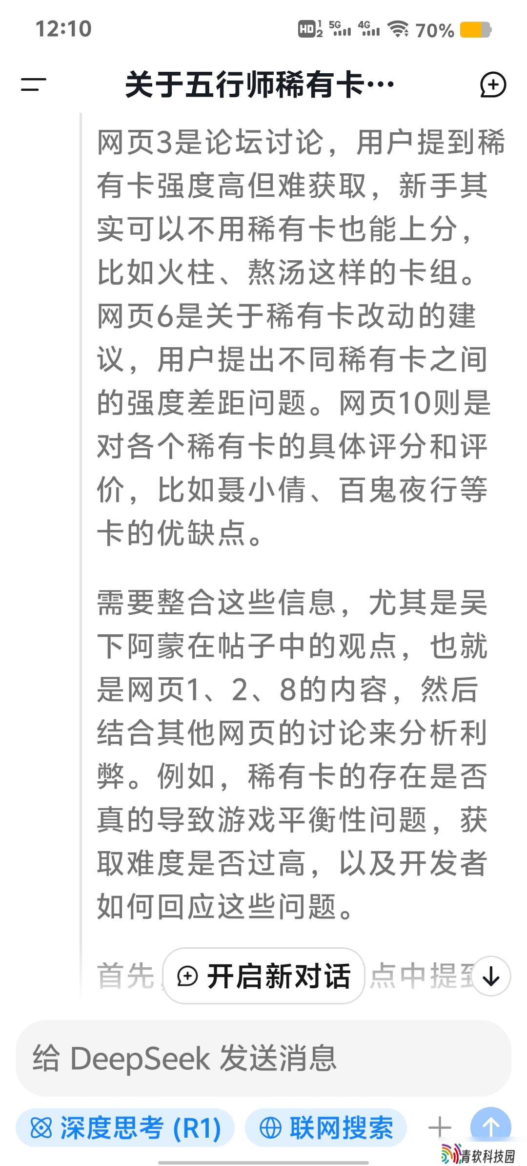 五行师关于五行师稀有卡的利弊，请结合创作者吴下阿蒙谈稀有的帖子论述
