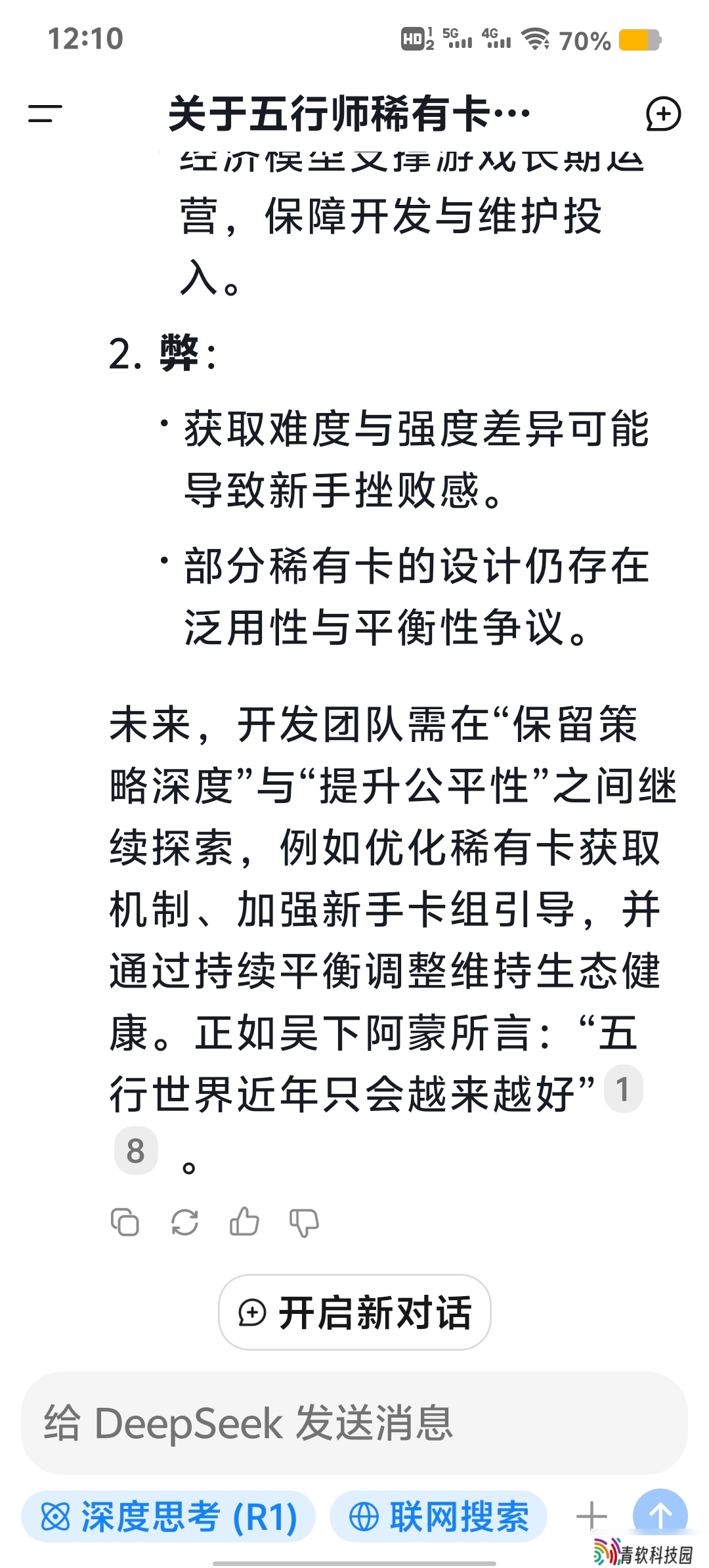 五行师关于五行师稀有卡的利弊，请结合创作者吴下阿蒙谈稀有的帖子论述