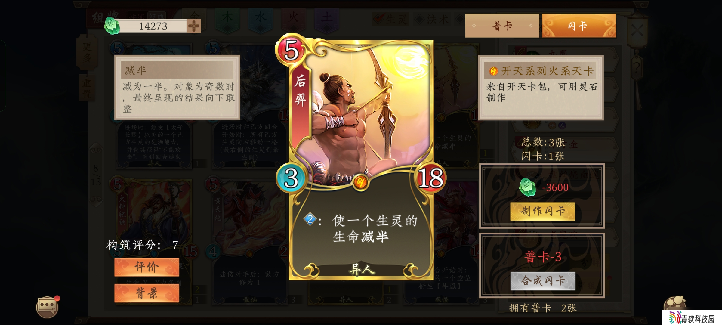 五行师盘点一些仙魔鸡肋高费生灵
