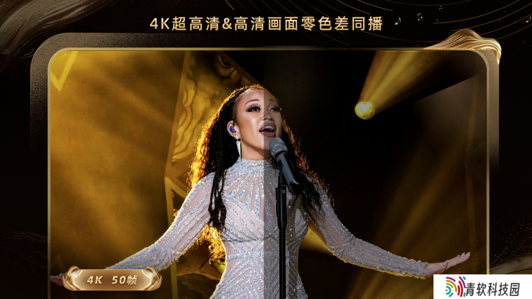 芒果 TV 将率先启动 4K 超高清舞台系列直播，《歌手 2025》下周开播