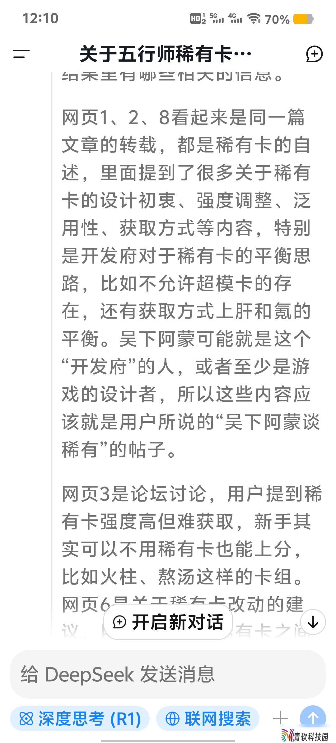 五行师关于五行师稀有卡的利弊，请结合创作者吴下阿蒙谈稀有的帖子论述