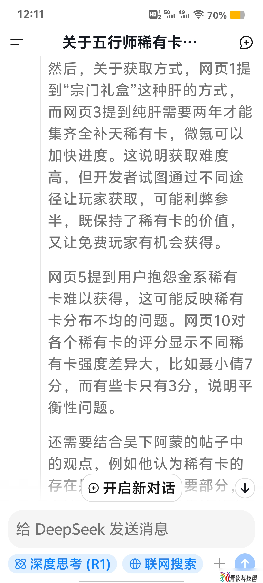 五行师关于五行师稀有卡的利弊，请结合创作者吴下阿蒙谈稀有的帖子论述