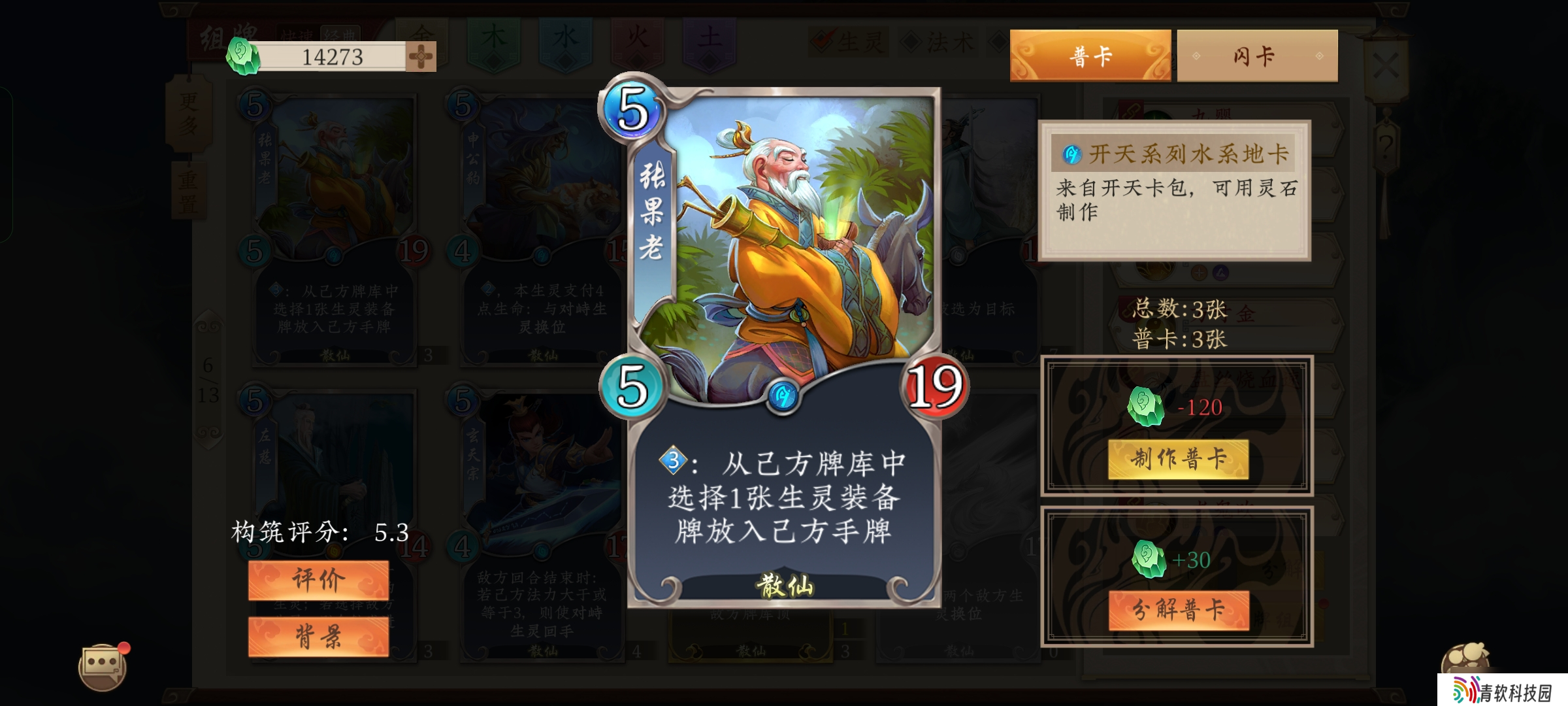 五行师盘点一些仙魔鸡肋高费生灵