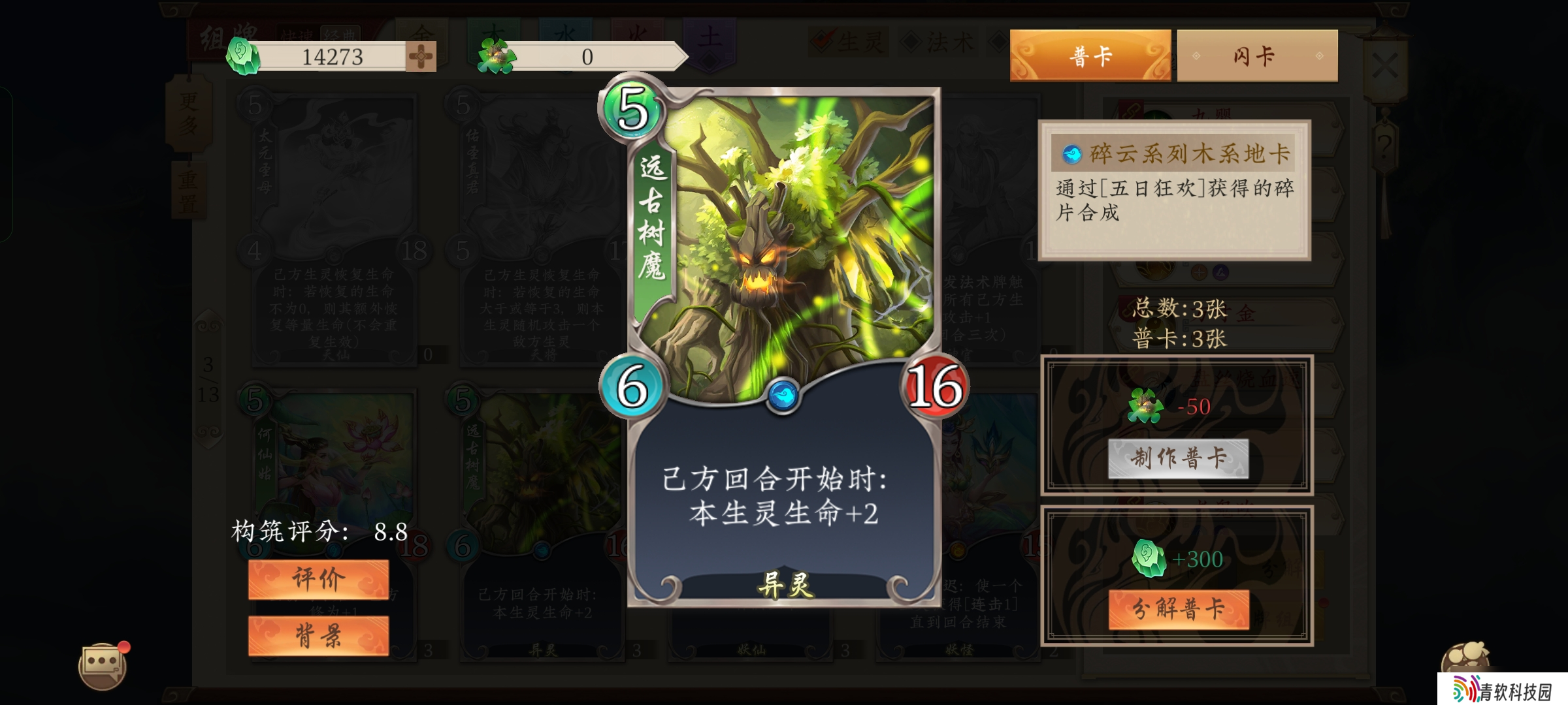 五行师盘点一些仙魔鸡肋高费生灵