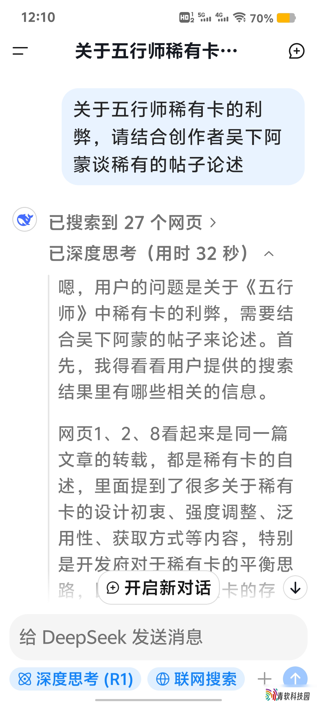 五行师关于五行师稀有卡的利弊 请结合创作者吴下阿蒙谈稀有的帖子论述