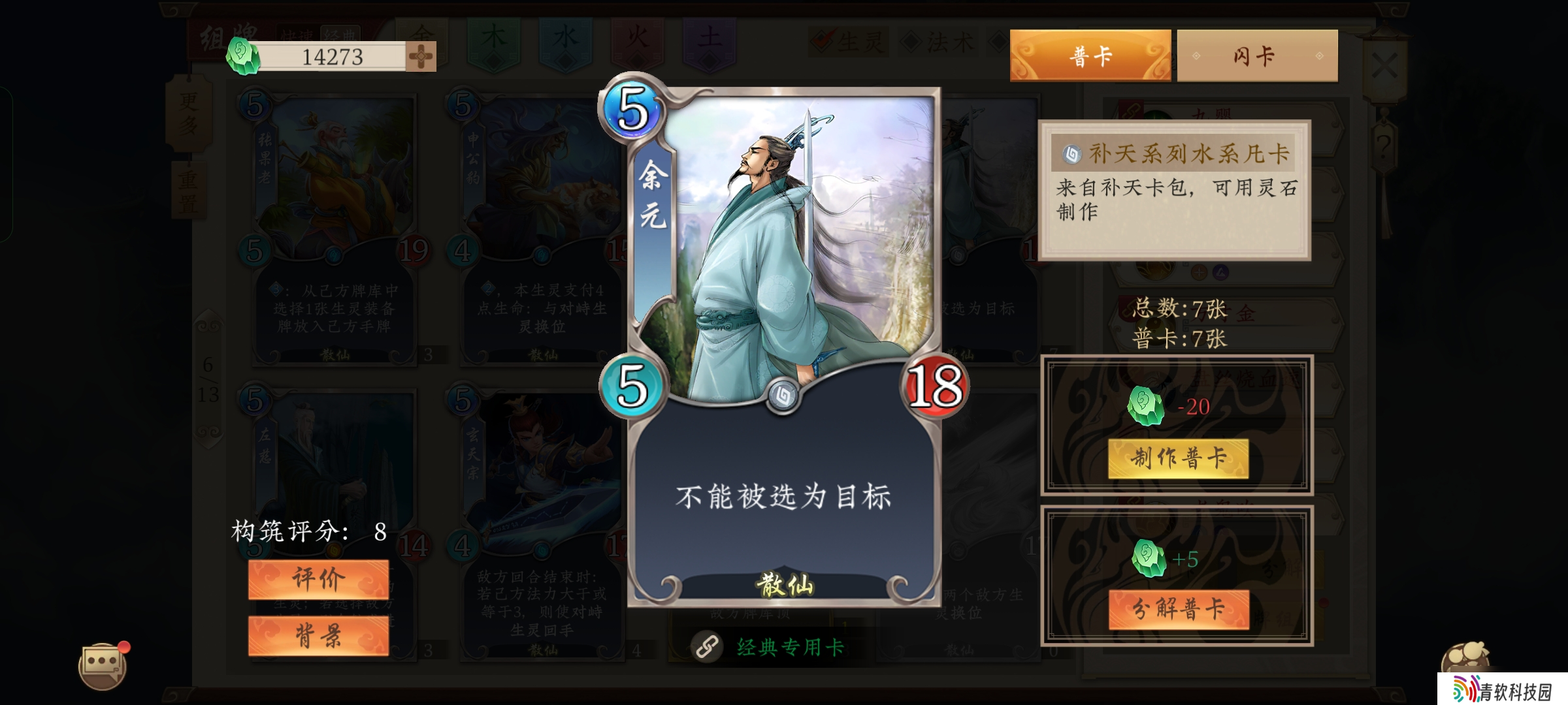 五行师盘点一些仙魔鸡肋高费生灵