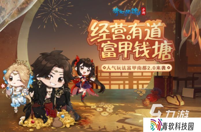 2025哪款仙侠手游好玩 人气高的仙侠游戏排行榜分享