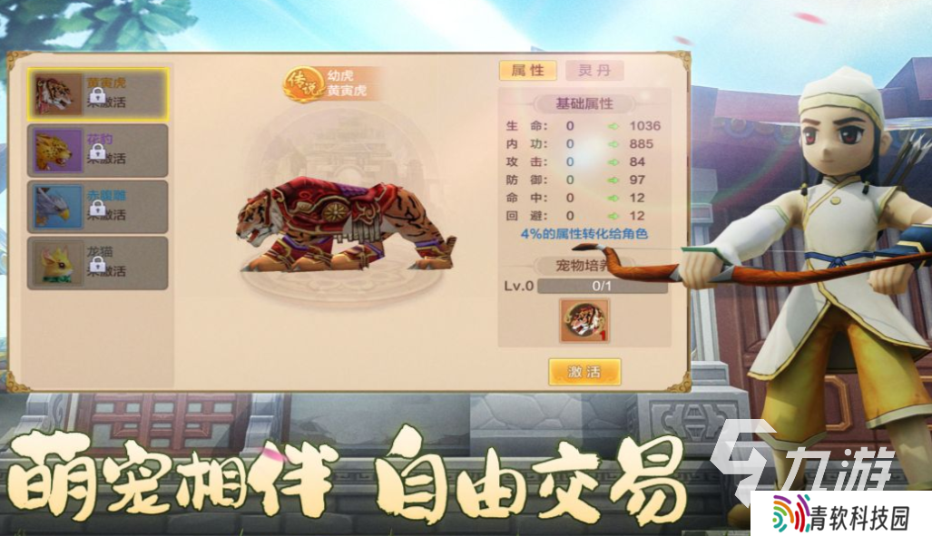 免费的扮演角色游戏推荐 流行的角色扮演游戏下载2025