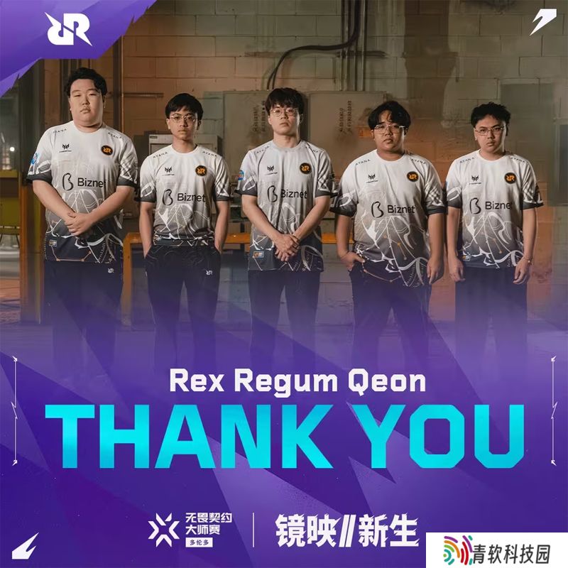 淘汰出局，RRQ接连不敌WOL和FNC遗憾止步八强