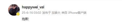 XLG止步多伦多大师赛八强，happywei发文道歉