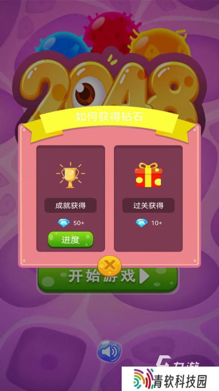 经典的2048消除游戏怎么下载 2025数字消除游戏下载盘点