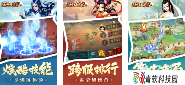 2025趣味性强的西游手游合集 值得下载的西游游戏介绍