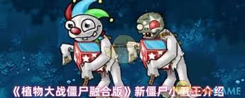 植物大战僵尸融合版中下界合金钻僵尸怎么样