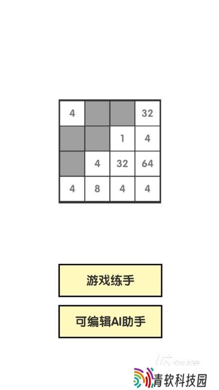 经典的2048消除游戏怎么下载 2025数字消除游戏下载盘点