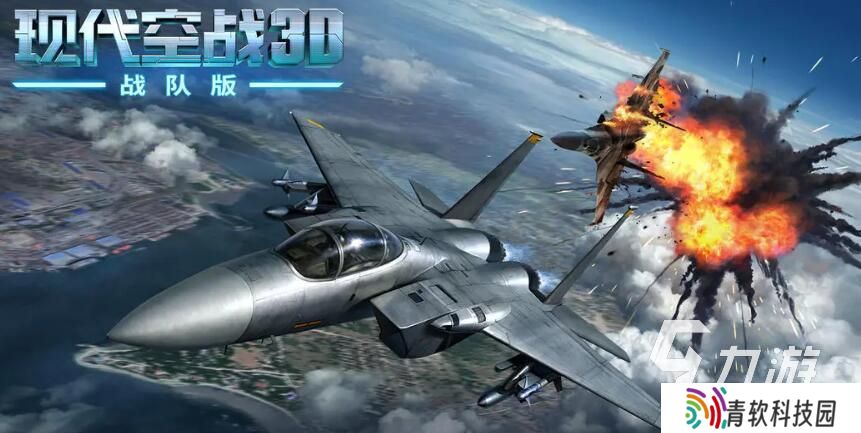 好玩的飞机游戏推荐 2025最经典的五款飞机主题手游大全
