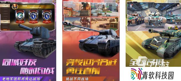 经典坦90克大战手机版游戏大全 2025趣味性比较强的坦克大战手游推荐