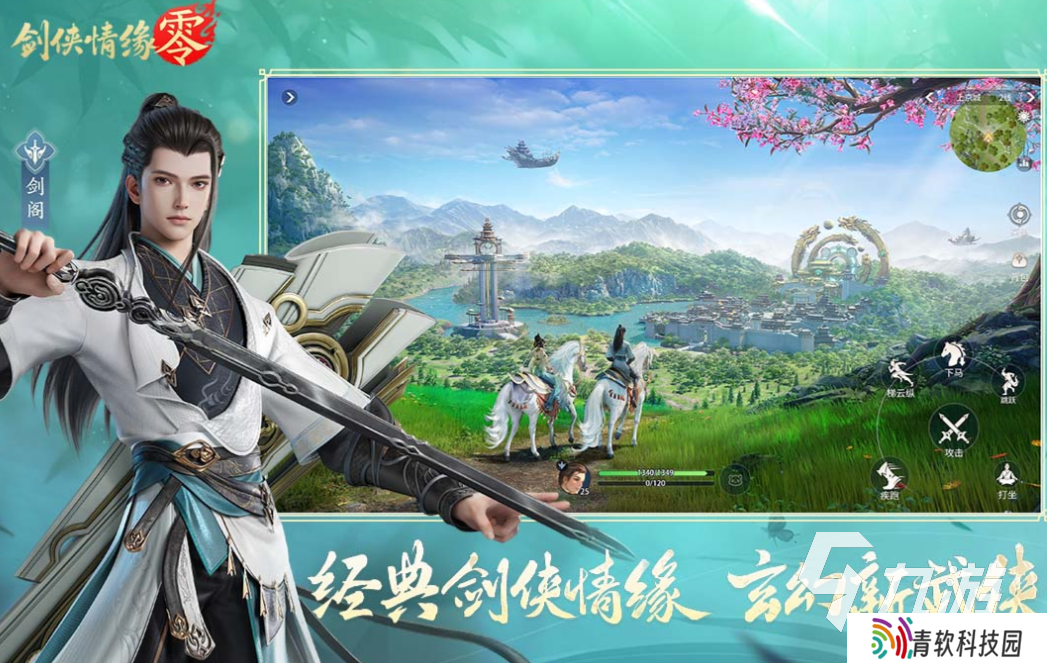 好玩的射雕手游有哪些 有趣的武侠手游盘点2025