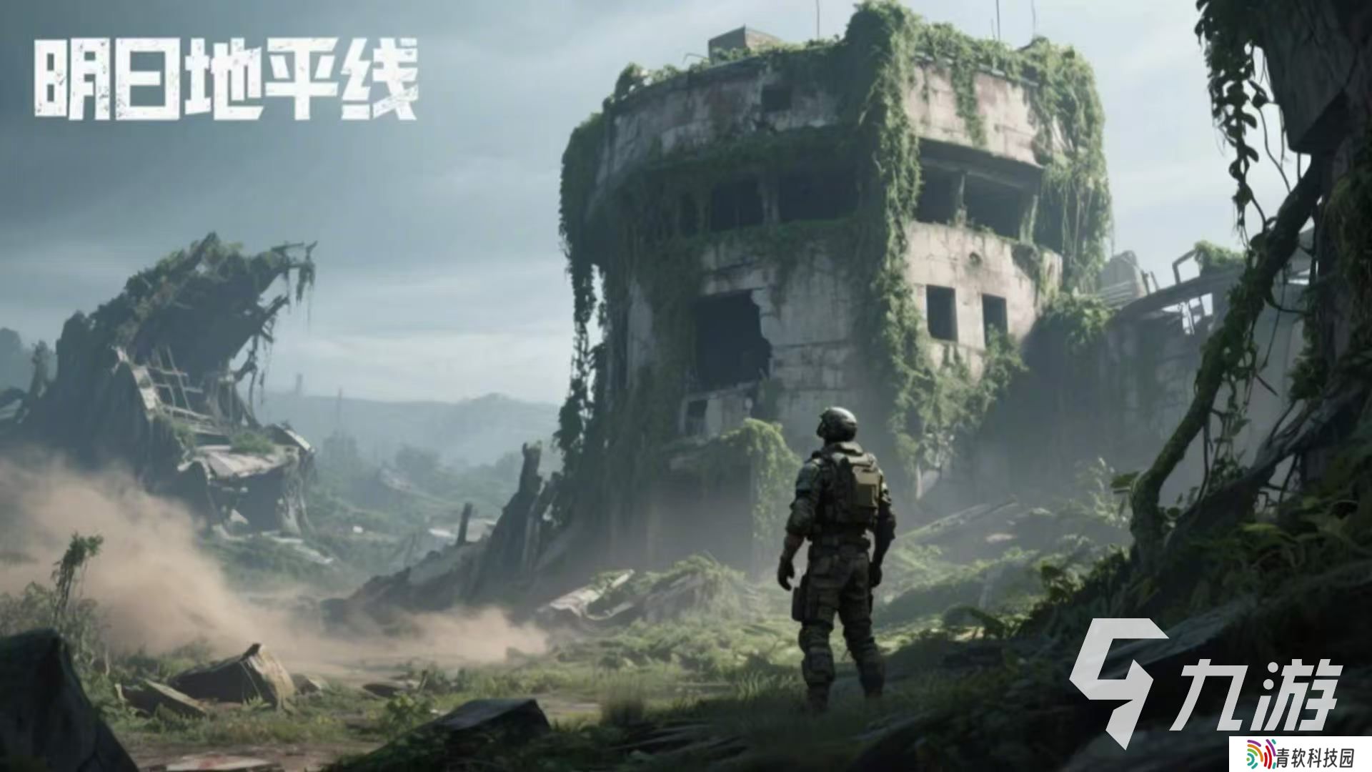明日地平线手游下载链接介绍 明日地平线下载地址推荐