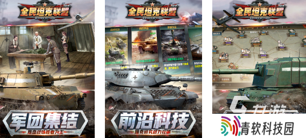 经典坦90克大战手机版游戏大全 2025趣味性比较强的坦克大战手游推荐