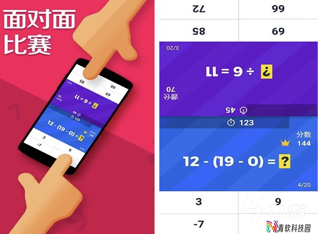 适合8一12岁的数学游戏有哪些 适合儿童的益智数学游戏合集