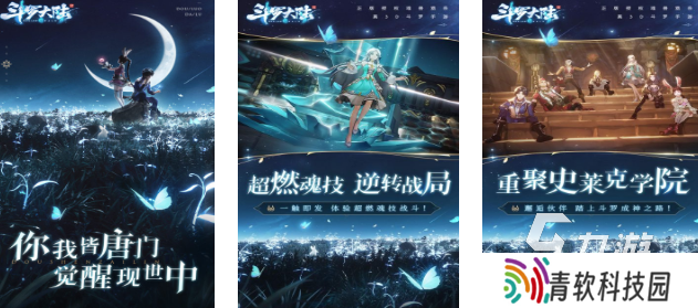 2025火热的斗罗大陆游戏盘点 必选的斗罗大陆游戏推荐